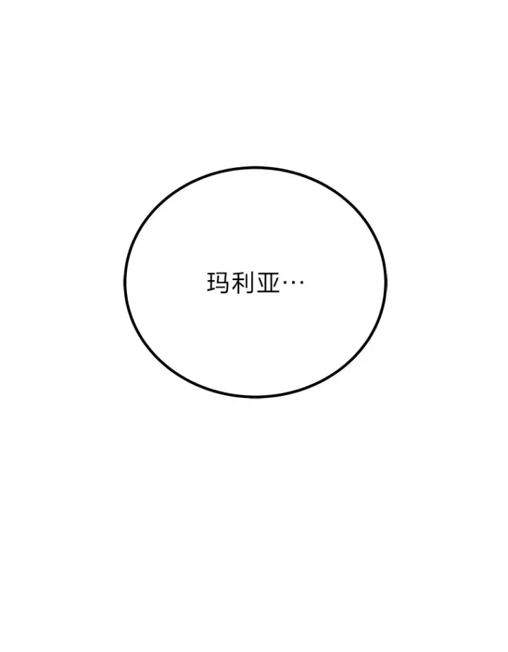 《毒中之王疗愈师》40.为什么？图149