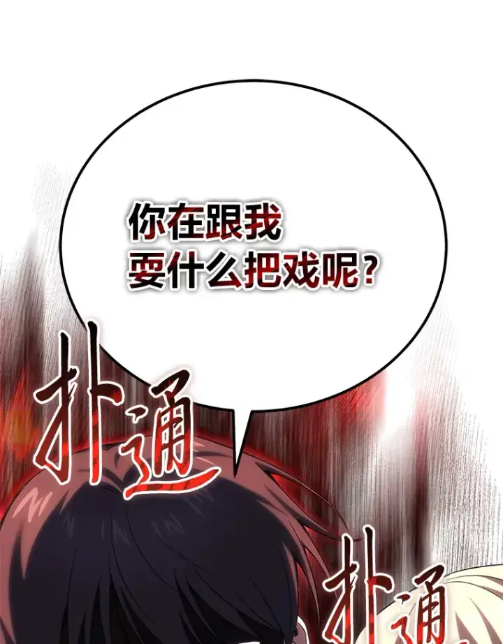 《毒中之王疗愈师》40.为什么？图150