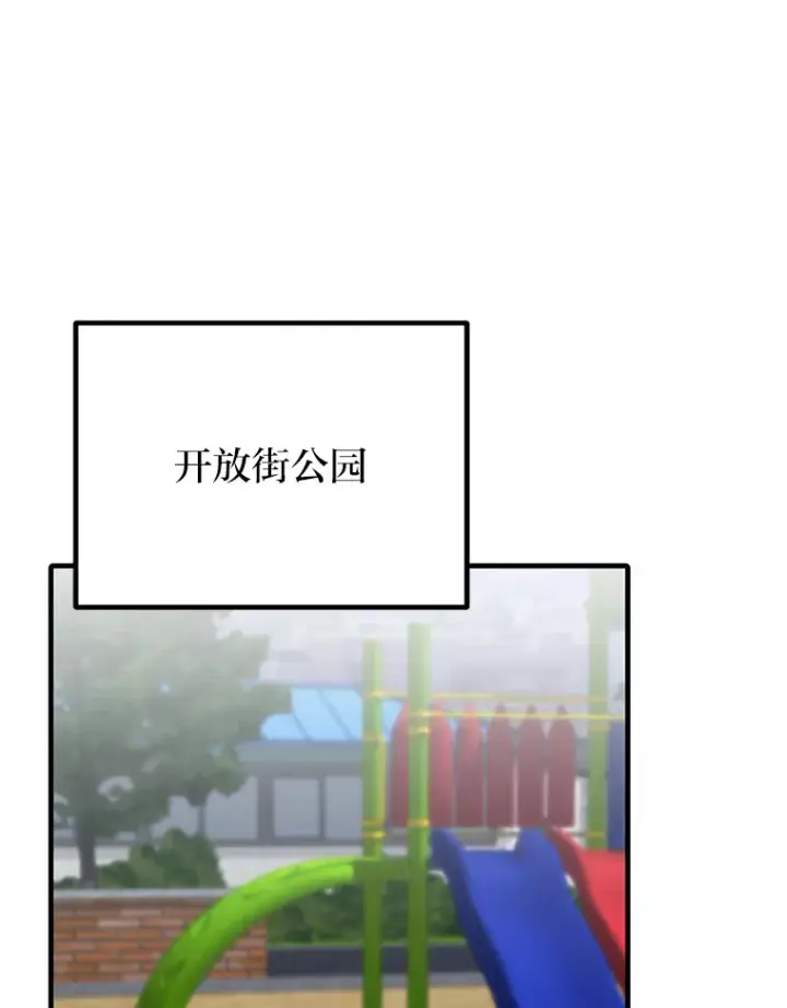 《毒中之王疗愈师》40.为什么？图156
