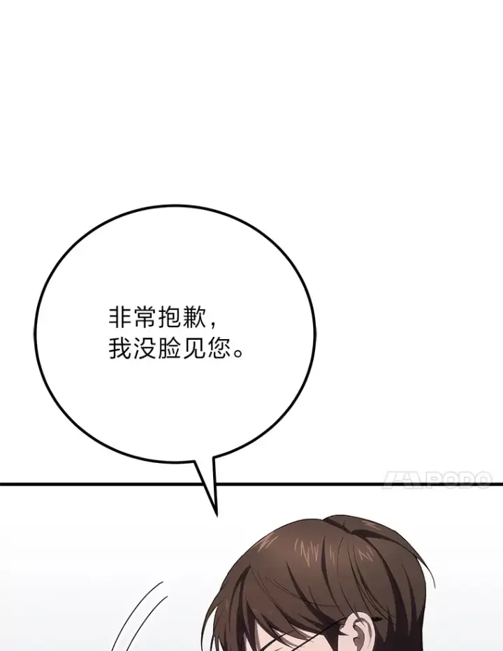 《毒中之王疗愈师》40.为什么？图17