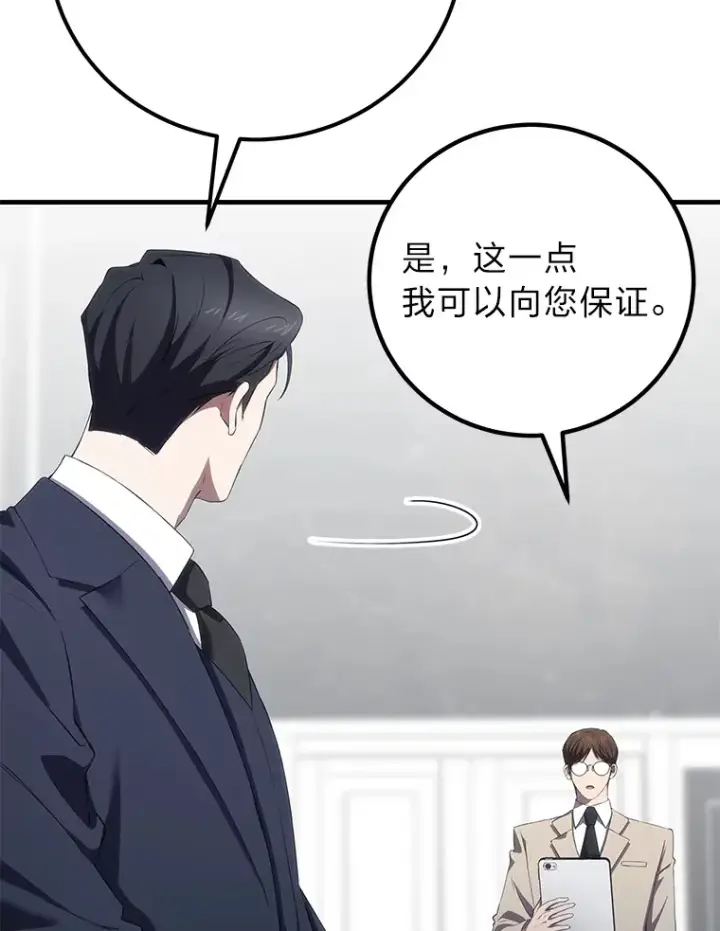 《毒中之王疗愈师》40.为什么？图20