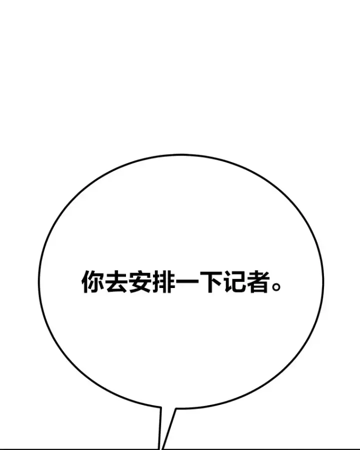 《毒中之王疗愈师》40.为什么？图25