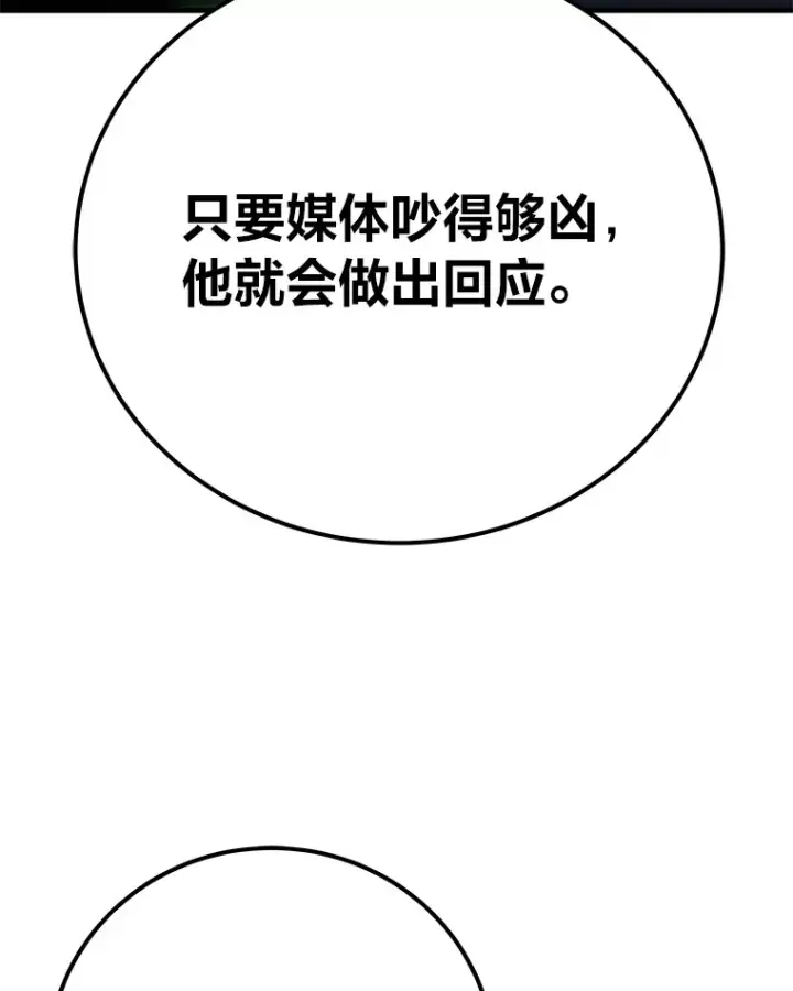 《毒中之王疗愈师》40.为什么？图28