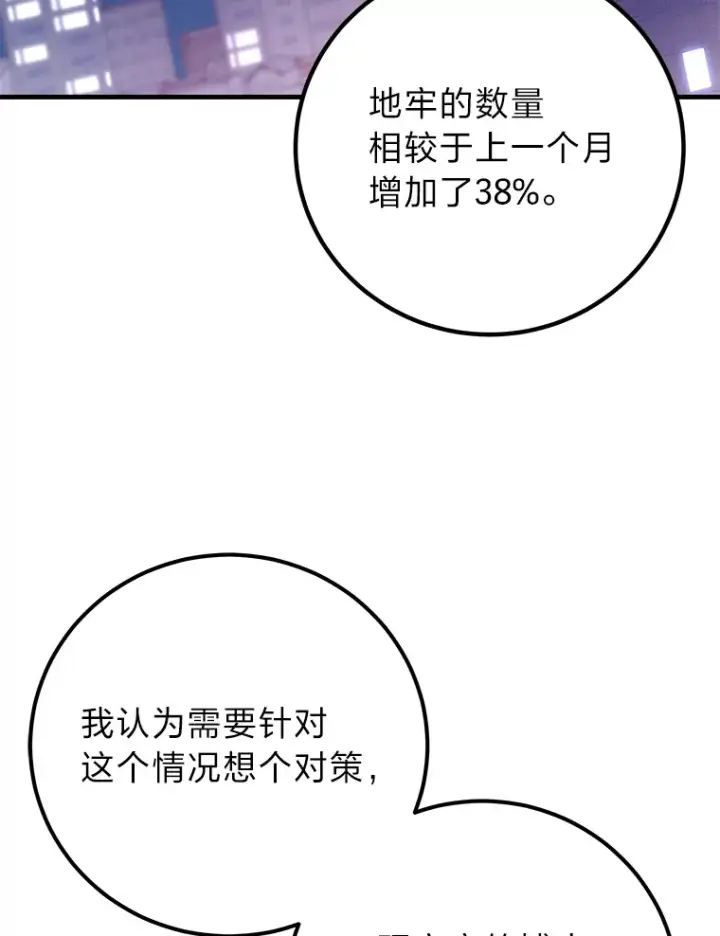 《毒中之王疗愈师》40.为什么？图3