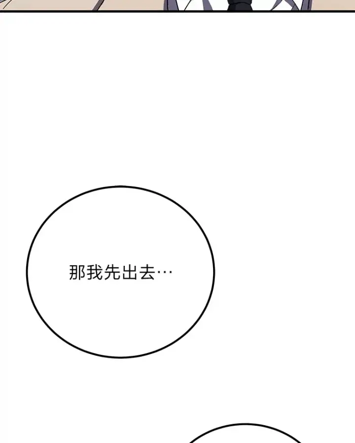 《毒中之王疗愈师》40.为什么？图30