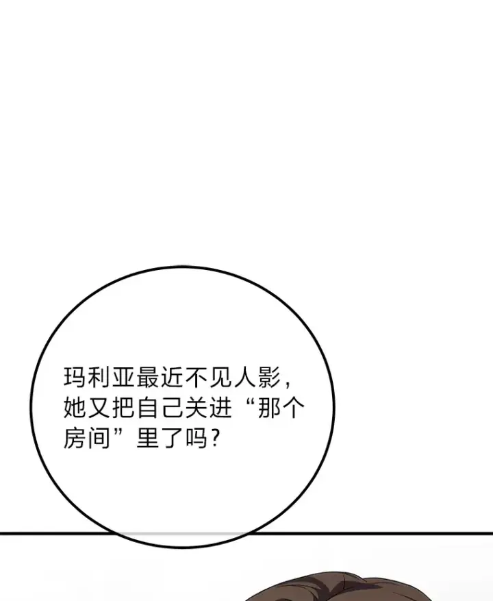 《毒中之王疗愈师》40.为什么？图33