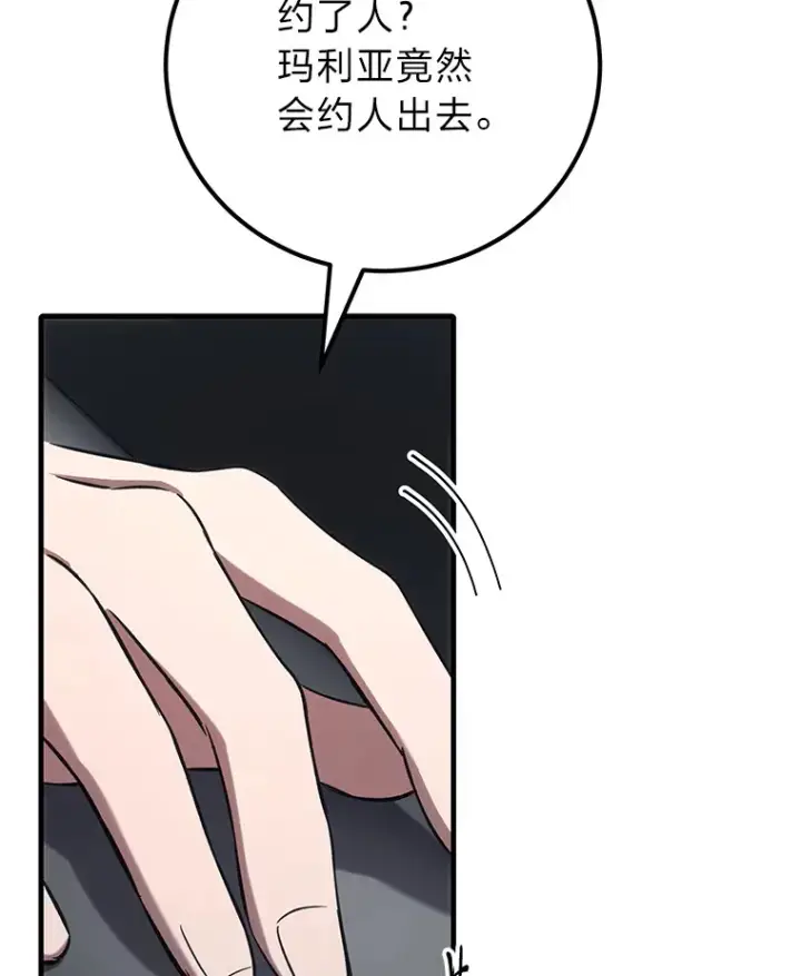 《毒中之王疗愈师》40.为什么？图36