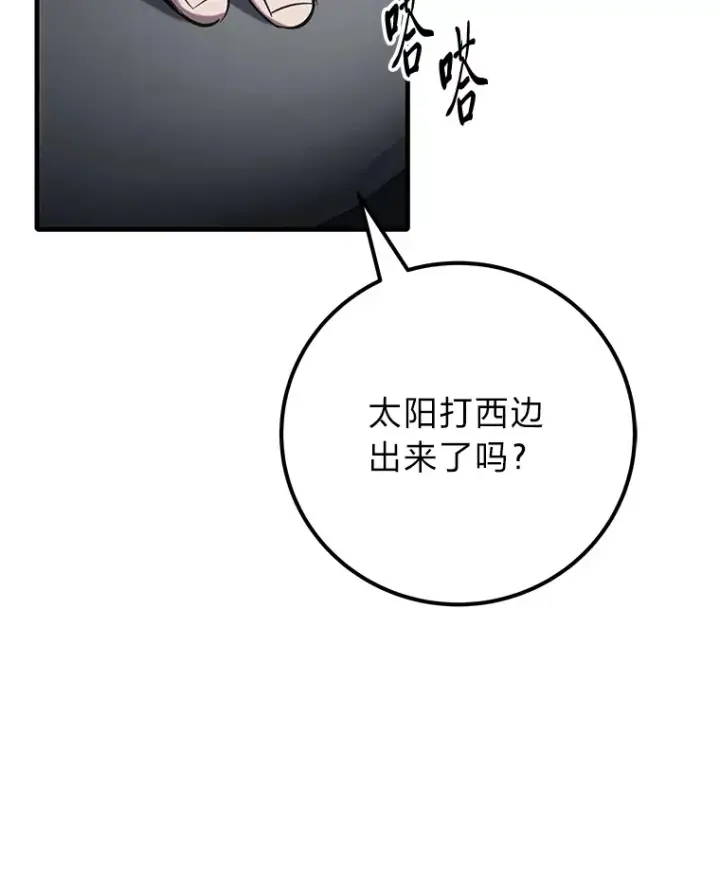 《毒中之王疗愈师》40.为什么？图37