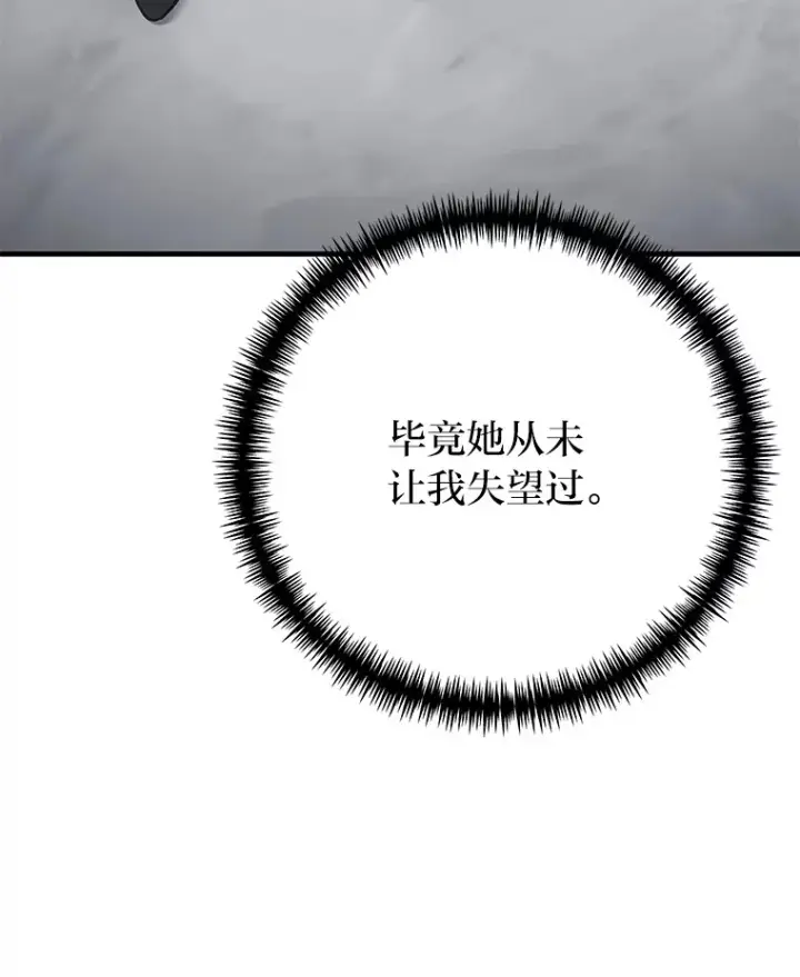 《毒中之王疗愈师》40.为什么？图43