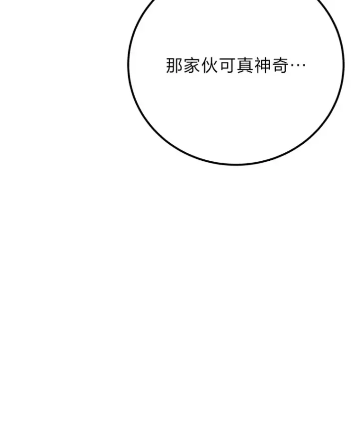 《毒中之王疗愈师》40.为什么？图47