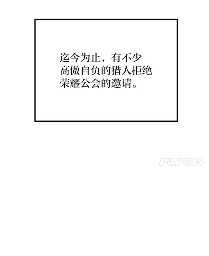 《毒中之王疗愈师》40.为什么？图48