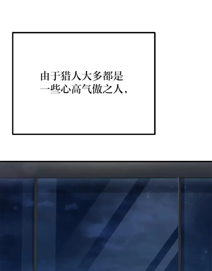 《毒中之王疗愈师》40.为什么？图49