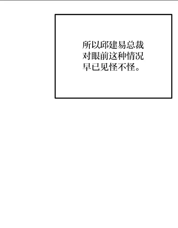 《毒中之王疗愈师》40.为什么？图51