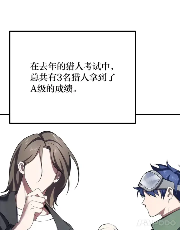 《毒中之王疗愈师》40.为什么？图52