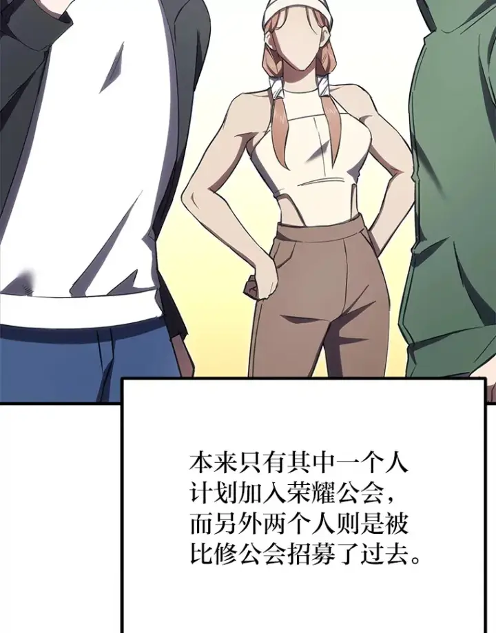 《毒中之王疗愈师》40.为什么？图53