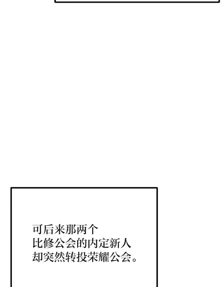 《毒中之王疗愈师》40.为什么？图54