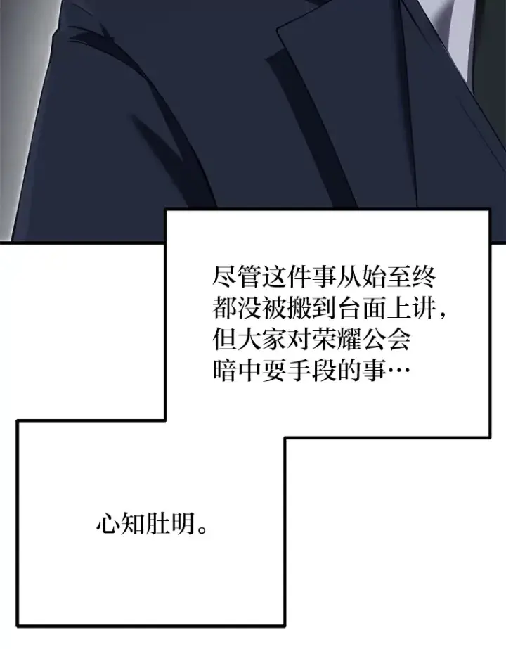 《毒中之王疗愈师》40.为什么？图56