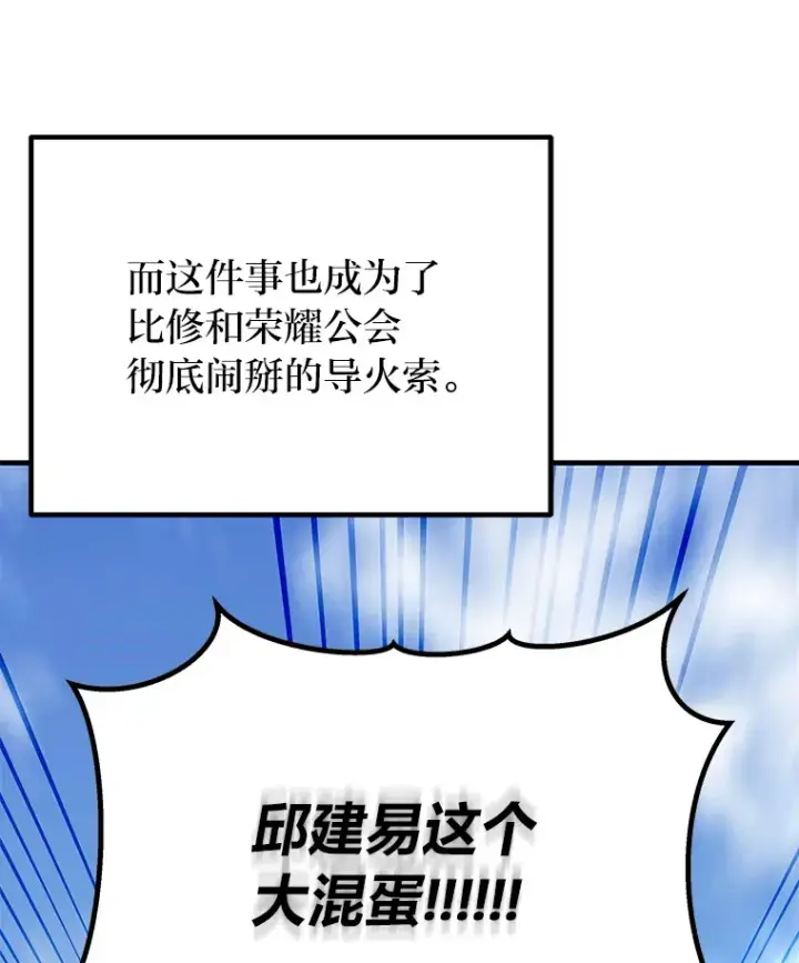《毒中之王疗愈师》40.为什么？图57
