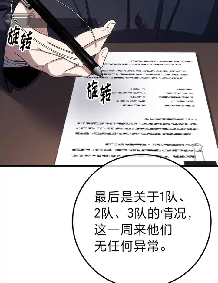 《毒中之王疗愈师》40.为什么？图6