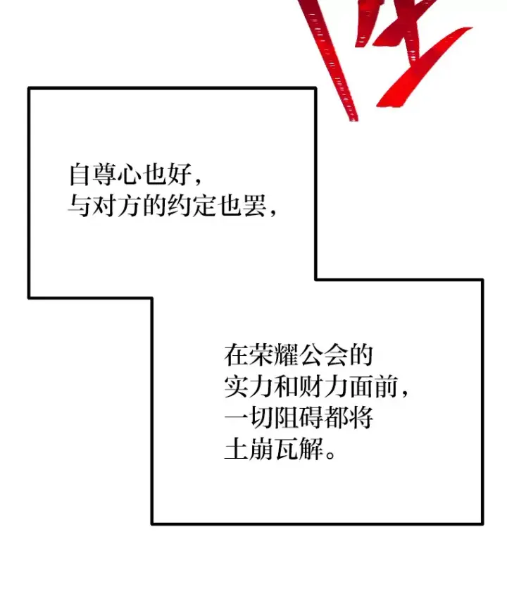 《毒中之王疗愈师》40.为什么？图60