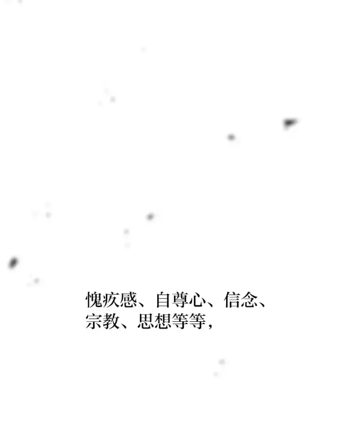 《毒中之王疗愈师》40.为什么？图66