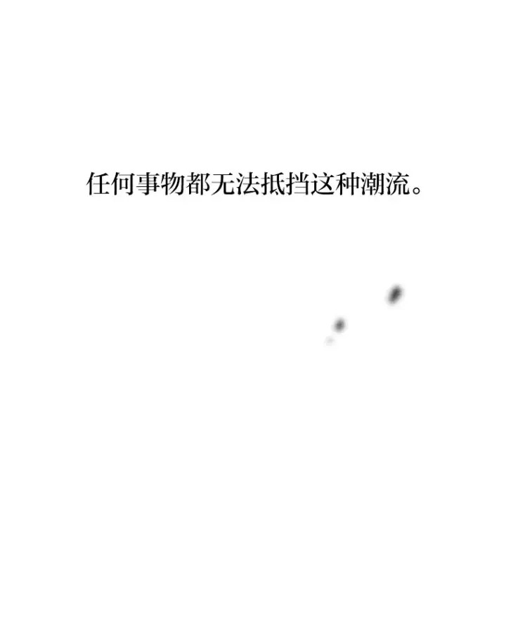 《毒中之王疗愈师》40.为什么？图67