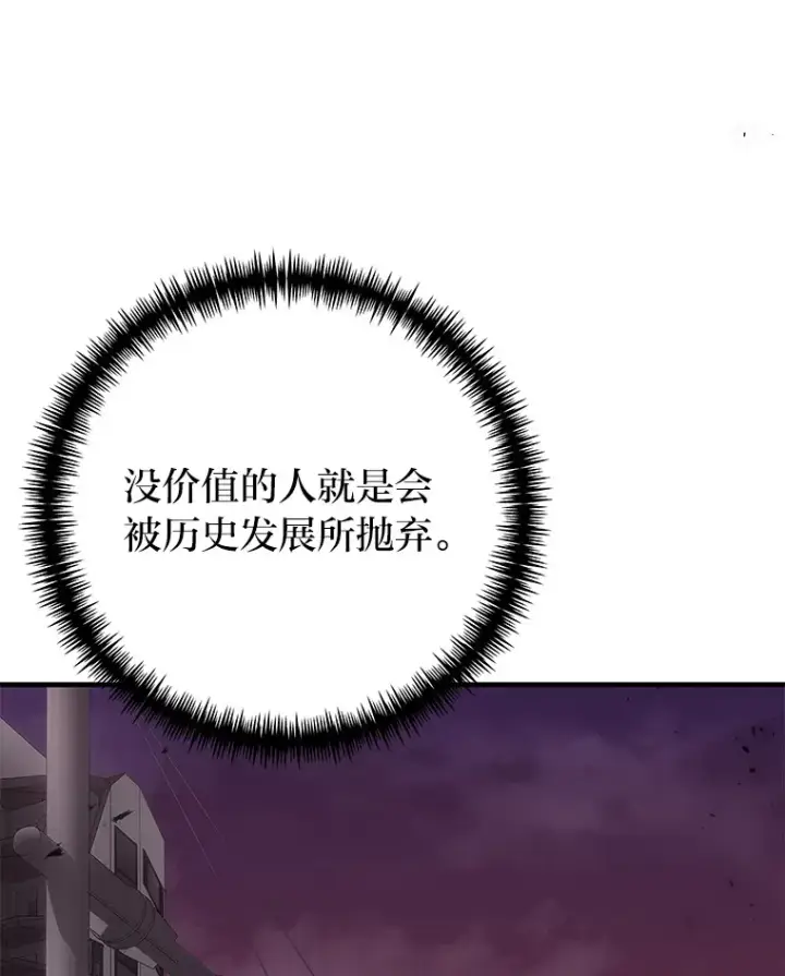 《毒中之王疗愈师》40.为什么？图68