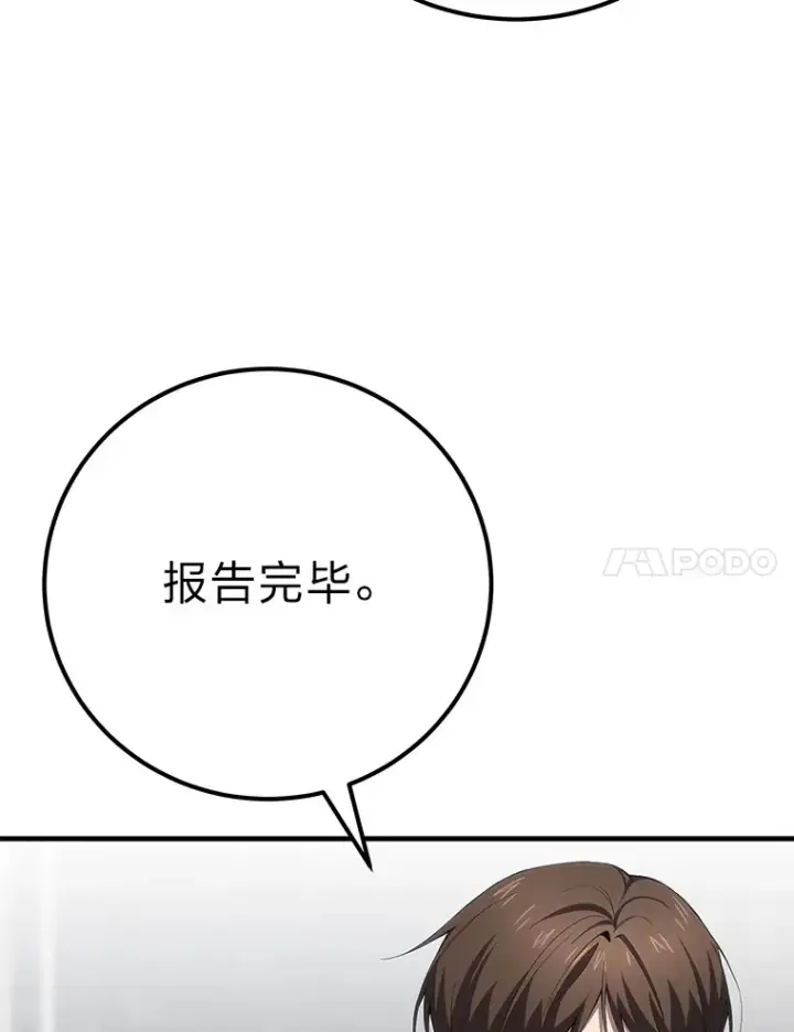 《毒中之王疗愈师》40.为什么？图7