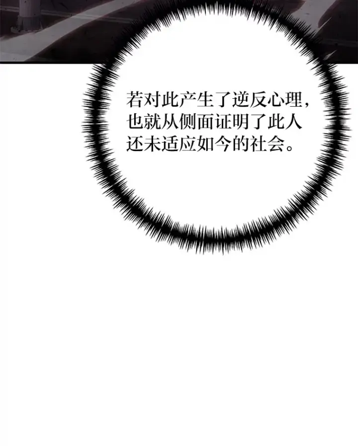 《毒中之王疗愈师》40.为什么？图70