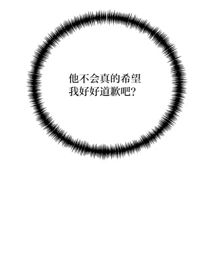 《毒中之王疗愈师》40.为什么？图73