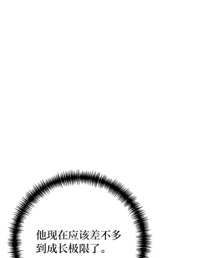 《毒中之王疗愈师》40.为什么？图78