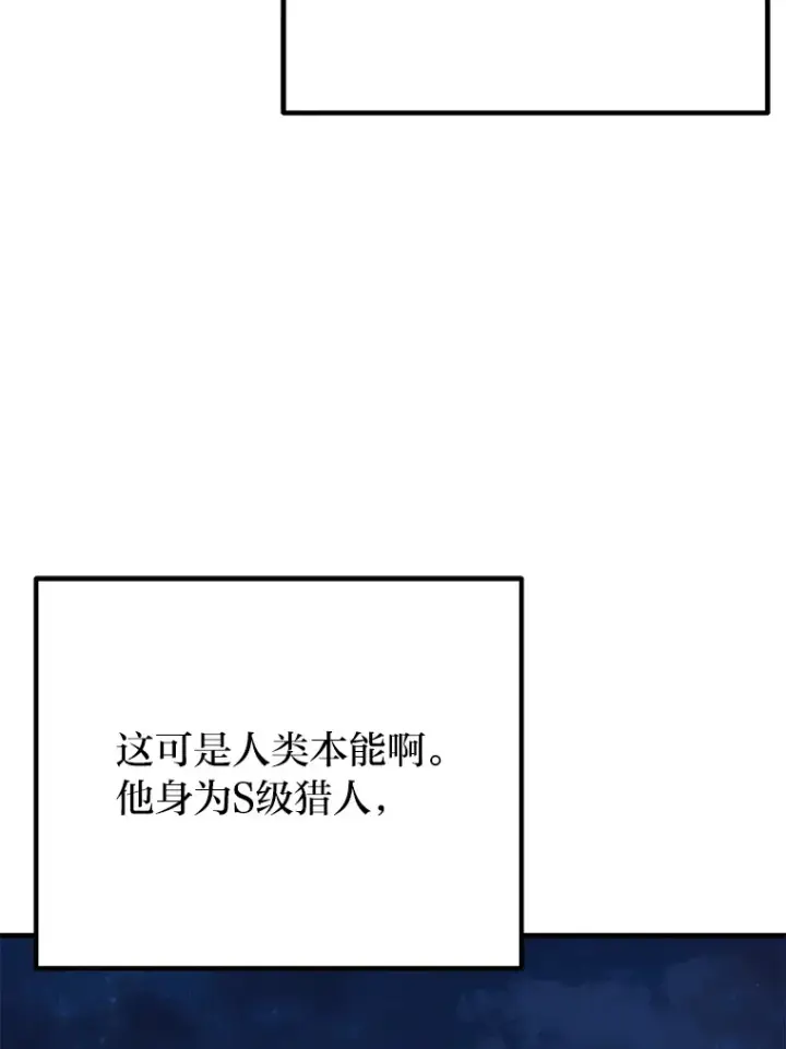 《毒中之王疗愈师》40.为什么？图84