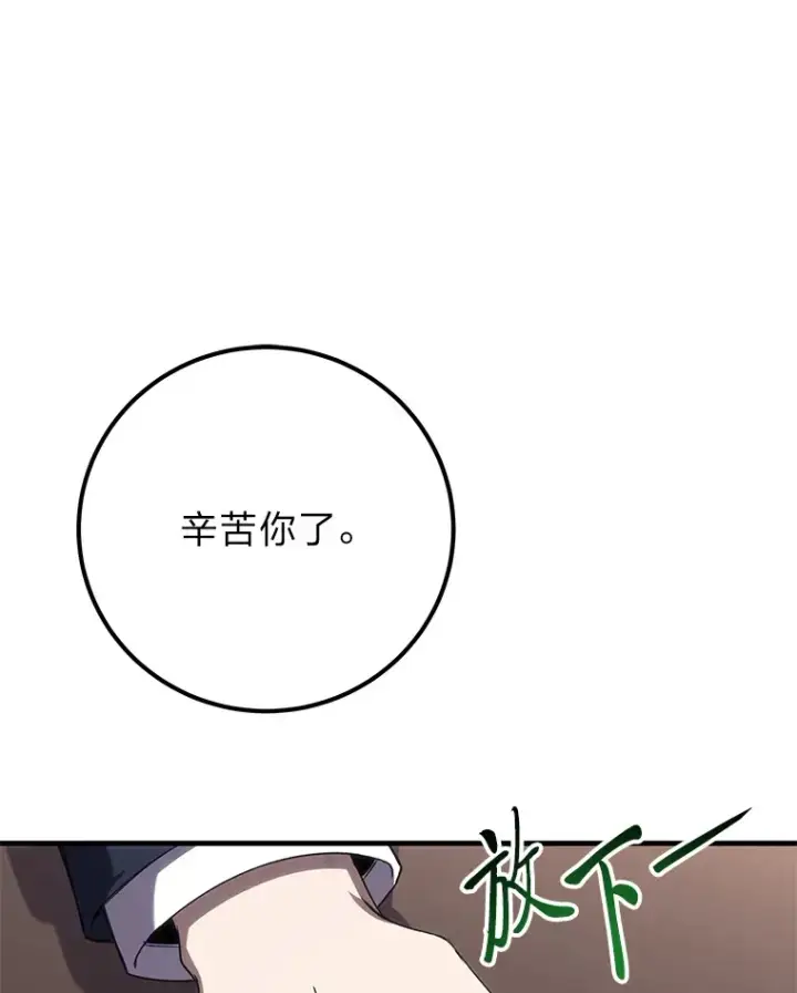 《毒中之王疗愈师》40.为什么？图9