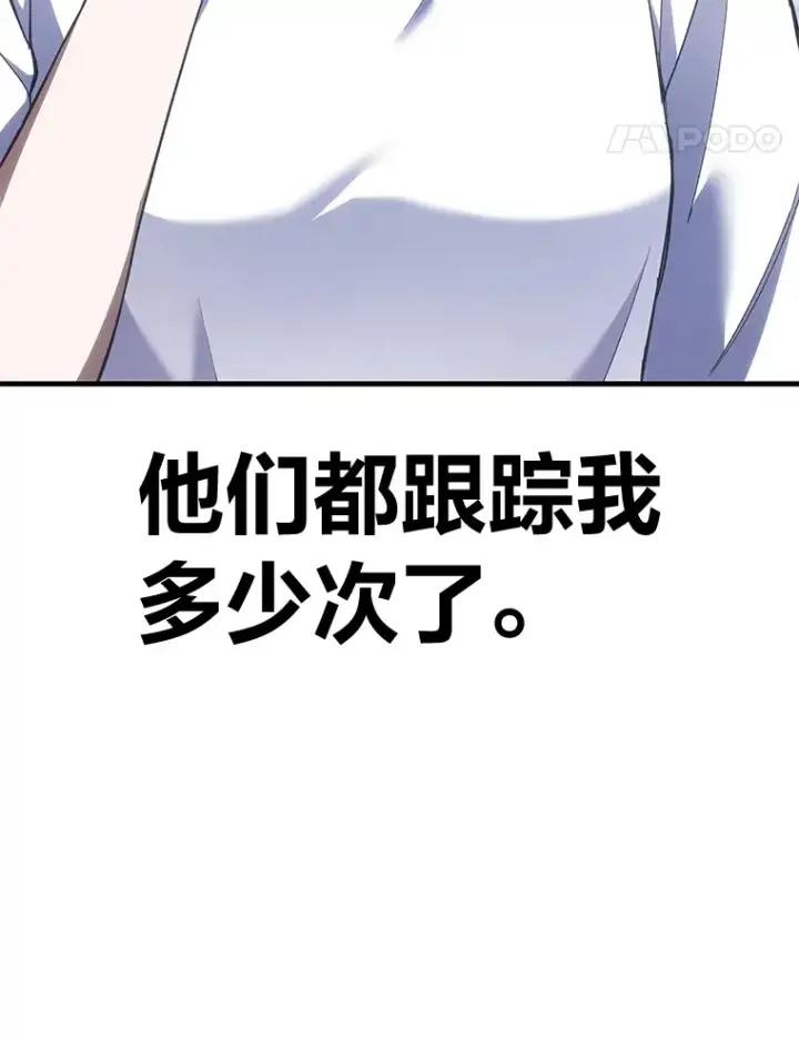 《毒中之王疗愈师》40.为什么？图97