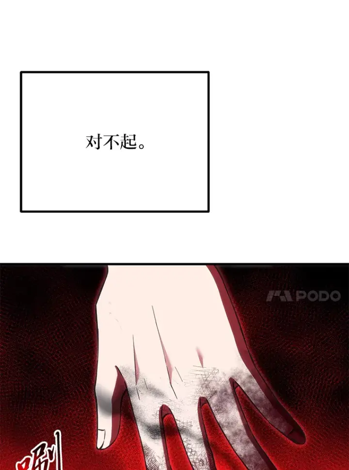 《毒中之王疗愈师》41.奇迹与罪孽图103