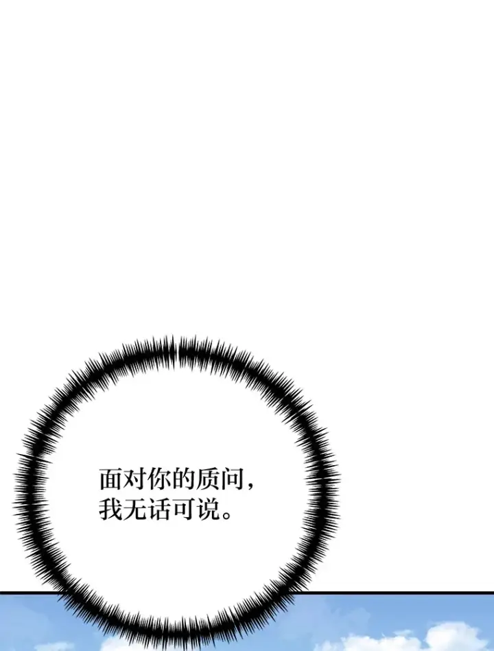 《毒中之王疗愈师》41.奇迹与罪孽图105