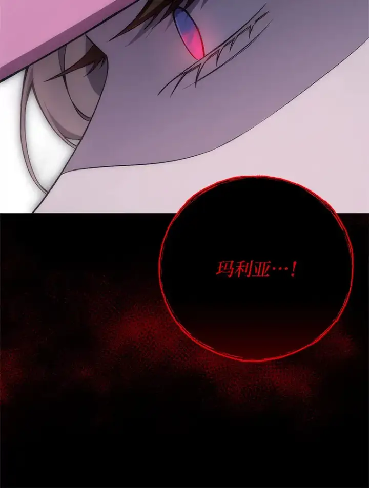 《毒中之王疗愈师》41.奇迹与罪孽图109