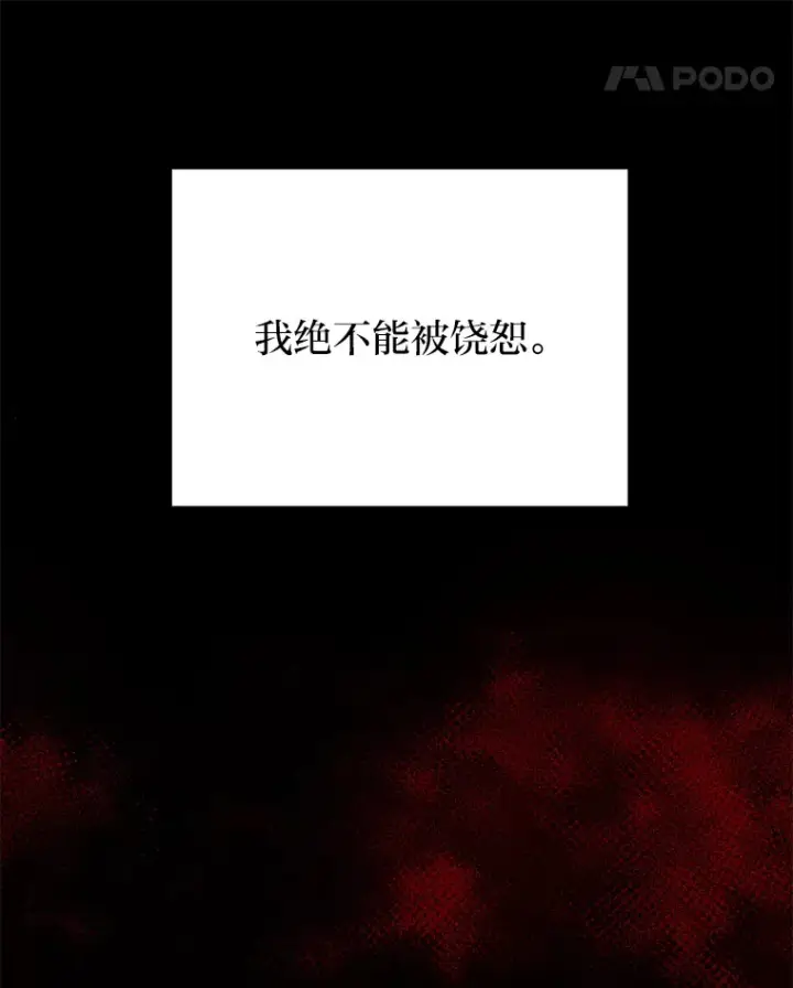 《毒中之王疗愈师》41.奇迹与罪孽图110