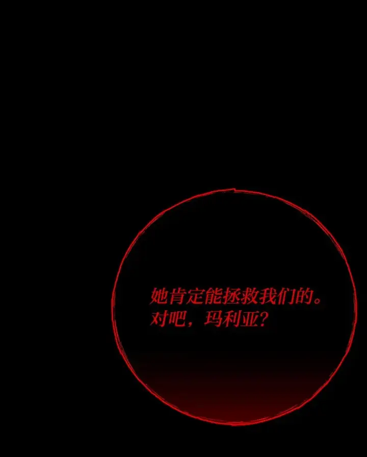 《毒中之王疗愈师》41.奇迹与罪孽图112