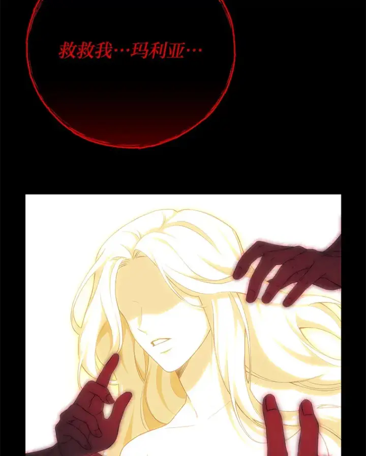 《毒中之王疗愈师》41.奇迹与罪孽图114