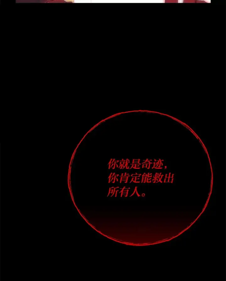 《毒中之王疗愈师》41.奇迹与罪孽图115