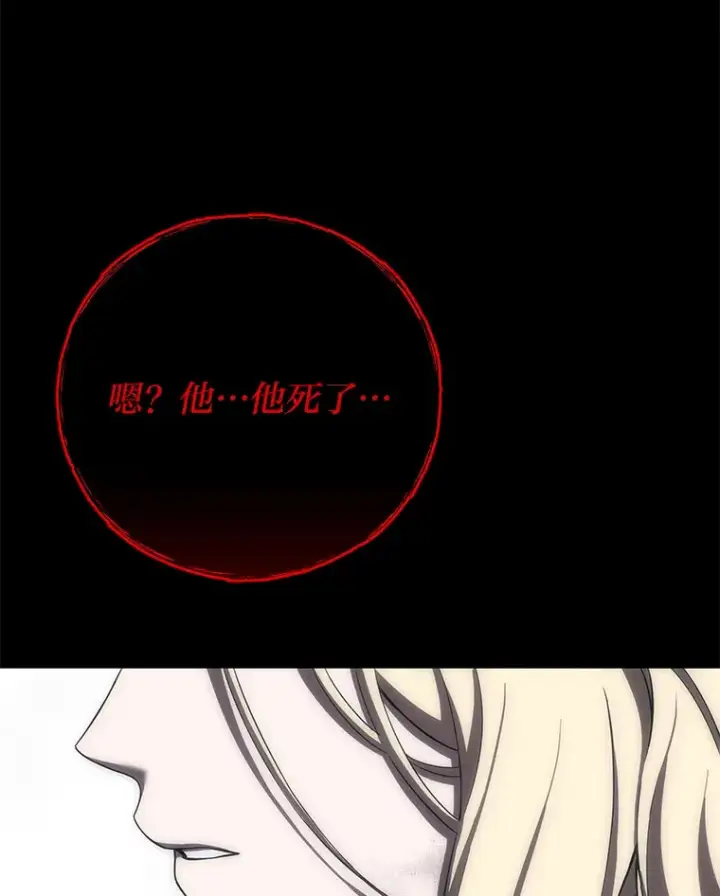 《毒中之王疗愈师》41.奇迹与罪孽图117