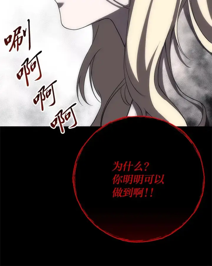 《毒中之王疗愈师》41.奇迹与罪孽图118