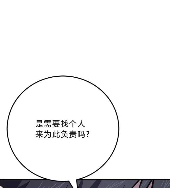 《毒中之王疗愈师》41.奇迹与罪孽图12
