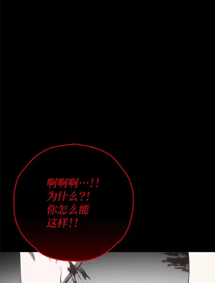 《毒中之王疗愈师》41.奇迹与罪孽图121