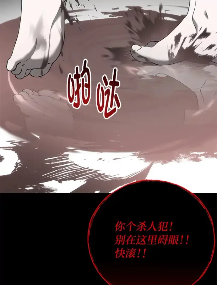 《毒中之王疗愈师》41.奇迹与罪孽图122