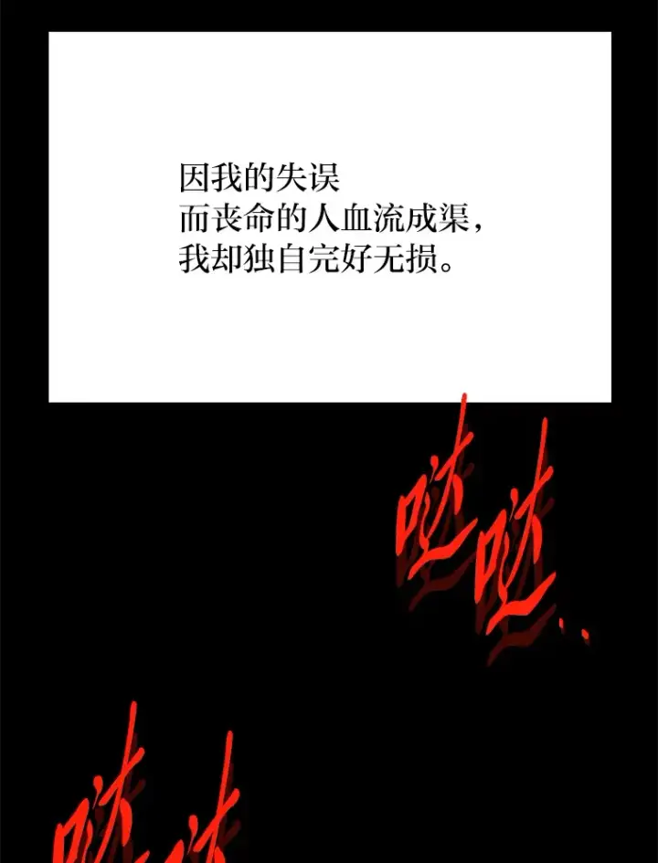 《毒中之王疗愈师》41.奇迹与罪孽图124