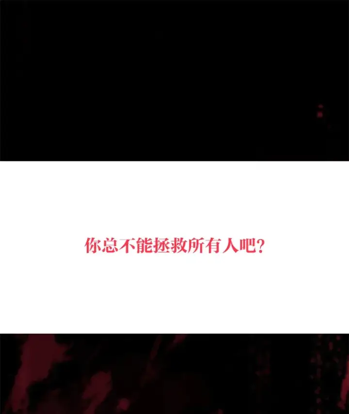 《毒中之王疗愈师》41.奇迹与罪孽图127