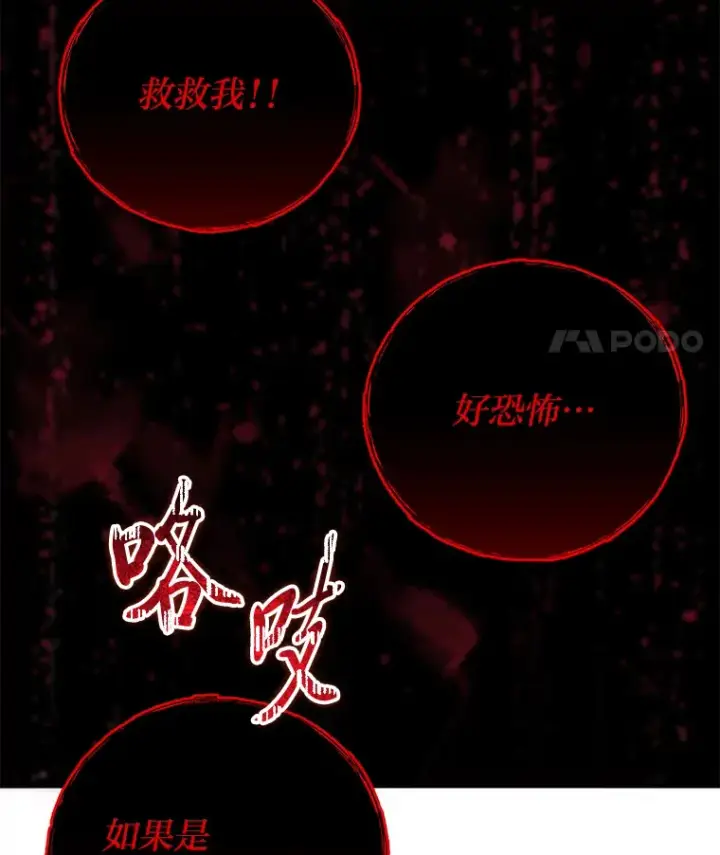 《毒中之王疗愈师》41.奇迹与罪孽图130