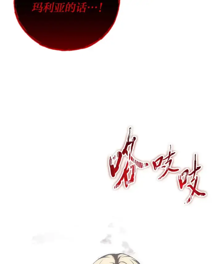 《毒中之王疗愈师》41.奇迹与罪孽图131